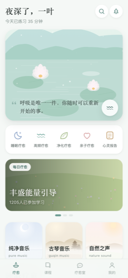 安愈首页:荷塘意境与每日一句