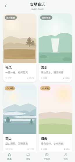 音乐分类