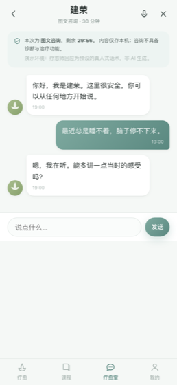 图文咨询