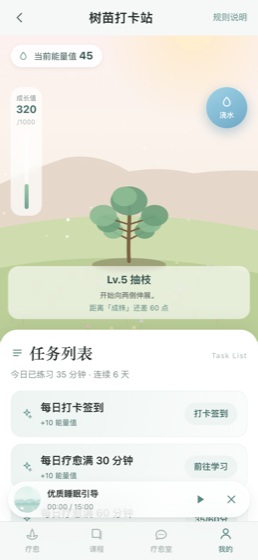 安愈生命之树